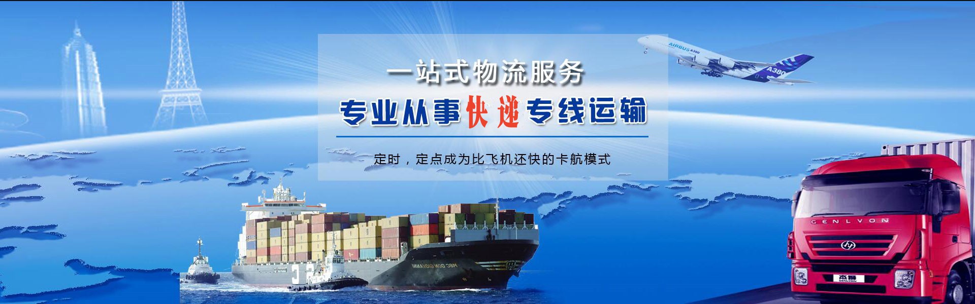 恩平到葡萄牙物流公司-恩平至葡萄牙物流专线-恩平空运到葡萄牙-优时通物流有限公司